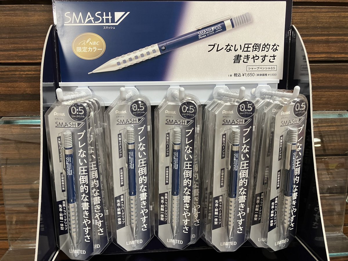nbckasama's tweet photo. 巷で人気があるシャープペン #ぺんてる #スマッシュ に #NBC限定カラー が発売しました。

ネイビー×シルバーの本体軸は
学生のほかにも大人の方にもお持ち頂ける
クールでカッコいいシャープペンです。

皆様のご来店お待ちしております。 https://t.co/M9DKL2106m