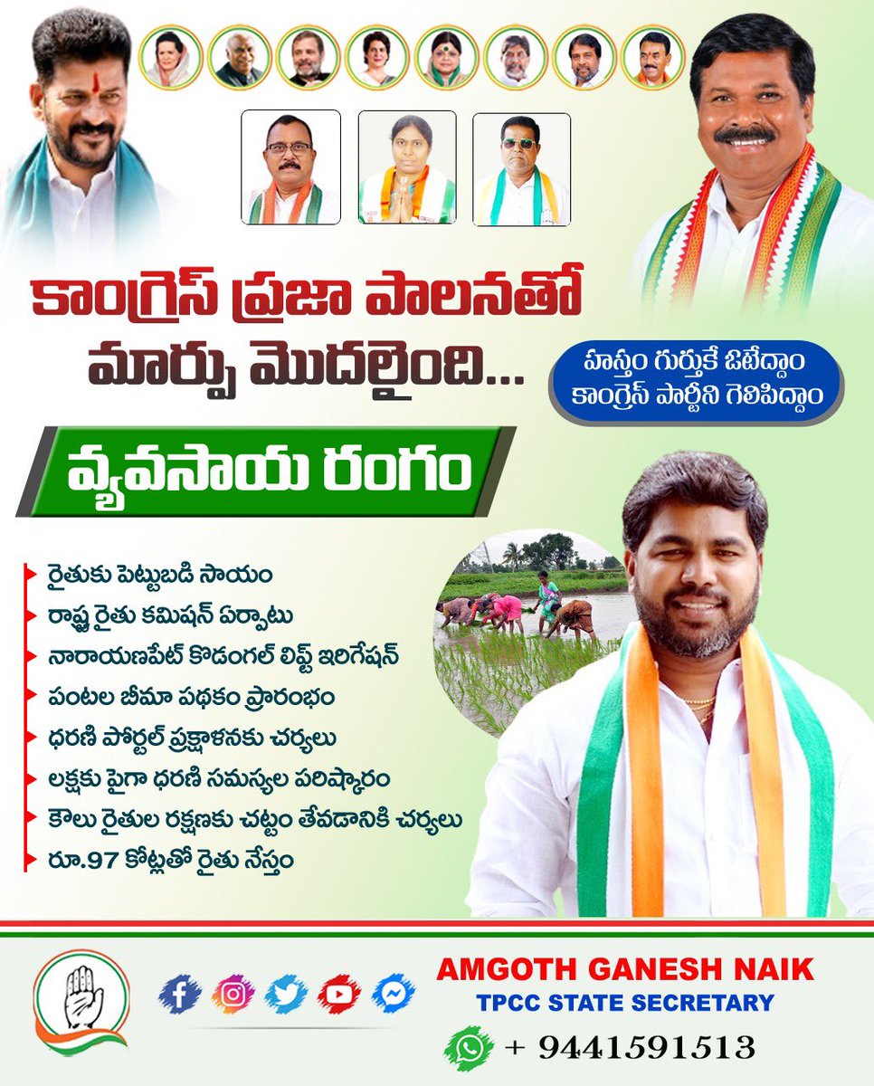 #ఆంగోత్_గణేష్_నాయక్
#PrajaPrabhutwam #PrajaPalana
#PrajaPala #ప్రజా_పాలన
#achampetconstituency
#TelanganaCongress
#YouthCongress
#GaneshPawar 
#AMGOTHGANESHNAIK
#GANESHNAIK
#ACHAMPETCONGRESS
#GANESHNAIKCONGRESS 
#BALMOORCONGRESS
#TelanganaCongress
#DrVamshiKrisha