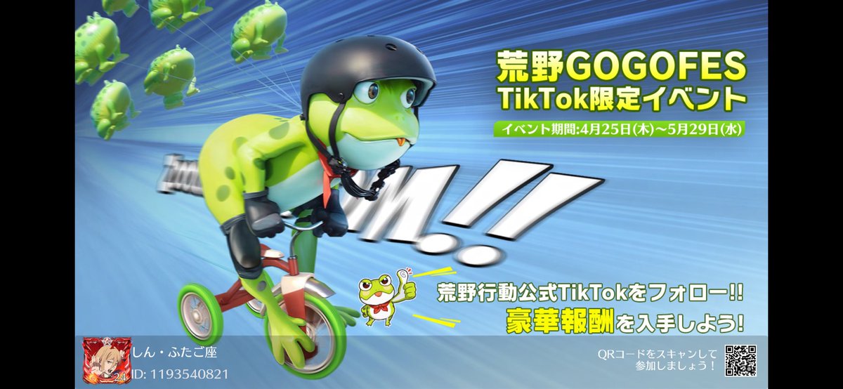 00ccd33c0fa340e's tweet photo. #荒野行動 フォロー 荒野行動公式TikTok https://t.co/lrAOdbi4Hw