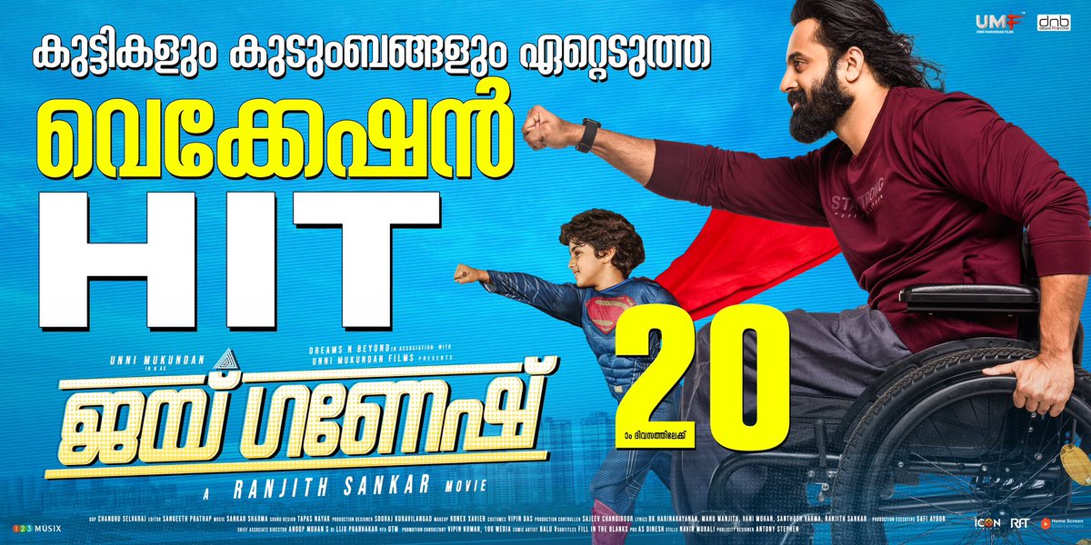 A fighter never loses hope!✨ Your mind is your superpower!🧿 #JaiGanesh is running successfully in theatres worldwide! Kids and Family Entertainer of the season. ❤️ @Iamunnimukundan