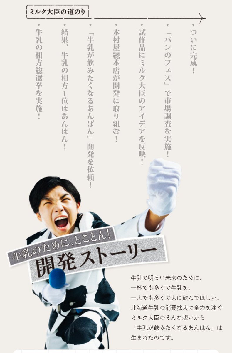 お昼はイオンで買った木村屋總本店の牛乳が飲みたくなるあんぱんと純烈がCMしてるからつい買っちゃうゴクうまボトルの高たんぱくミルク😁寺田心君が開発に関わってたのね。北海道牛乳と一緒に買うとキャンペーンに応募出来るみたい。ジャリジャリのザラメがアクセントになってて美味しい😄牛乳に合う😊