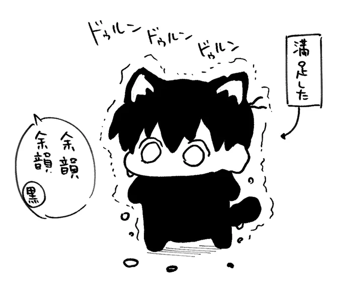ジェットバス満喫したよいちにゃん