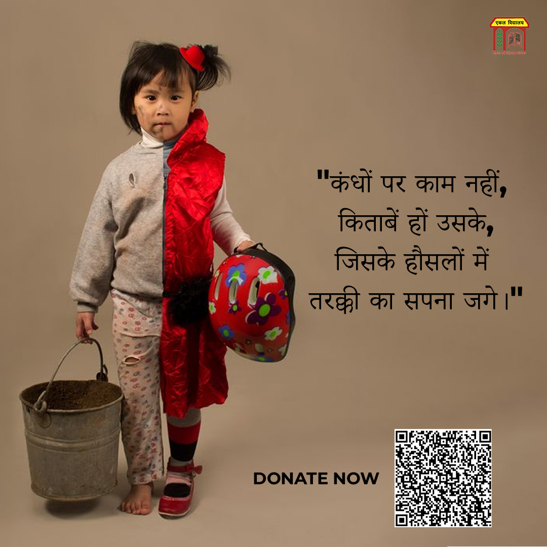 Curiosity is the seed of knowledge!  Help us nurture a love of learning in children by supporting our educational programs. Every contribution makes a difference!

Donate now!

#RightToEducation #EveryChildMatters #EkalAbhiyan #Education #volunteer #Rural #Tribal #Donate