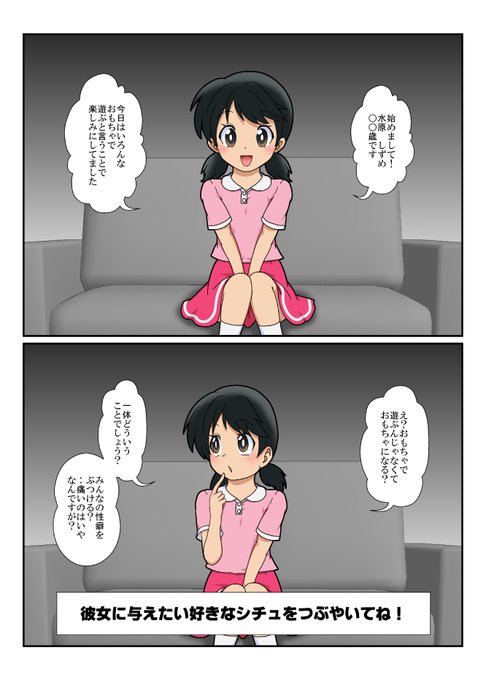 女の子が現れた!なんでもやってくれるらしいぞ!なにをしてもらおう?(例:皮化 など 