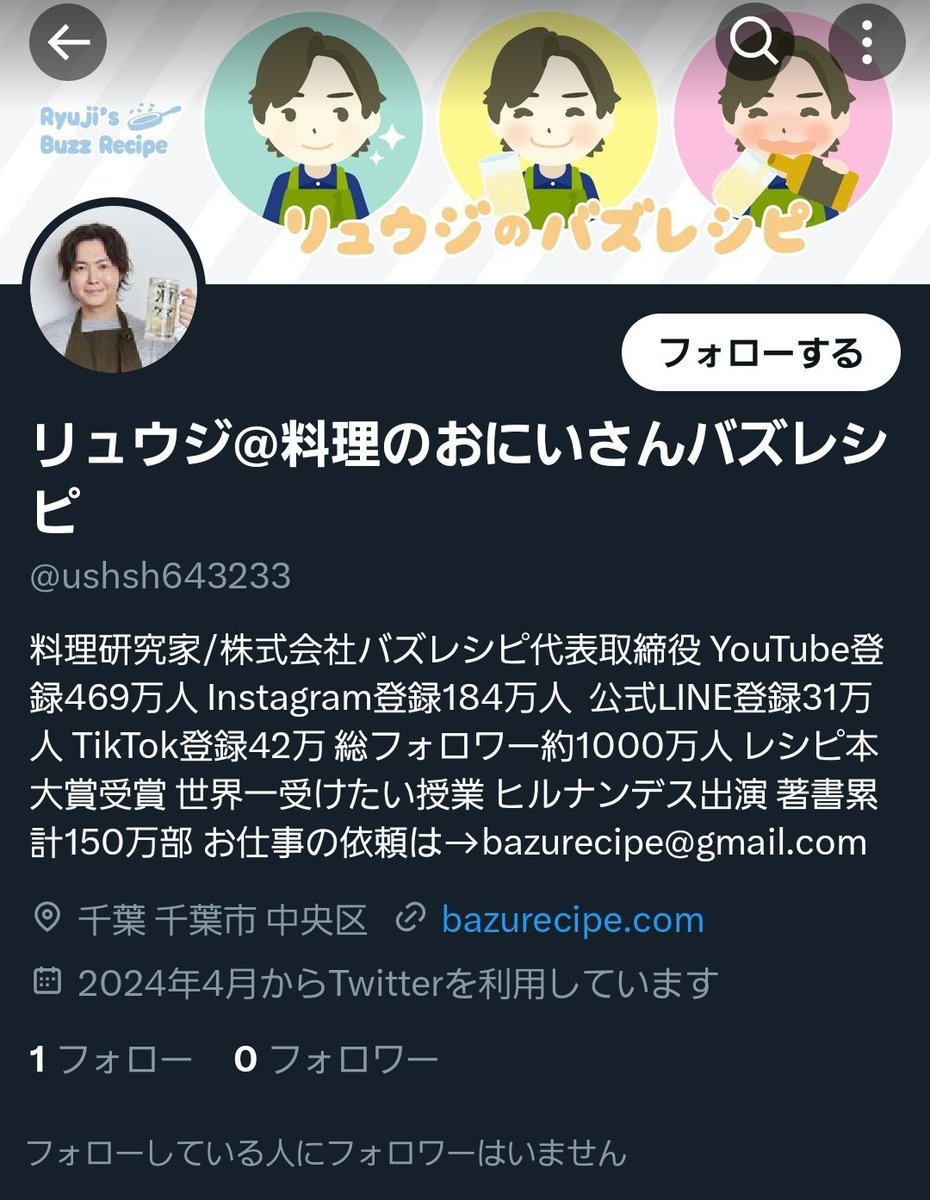 俺の偽物詐欺アカウント、なんで唯一のフォローがそこなんだよ