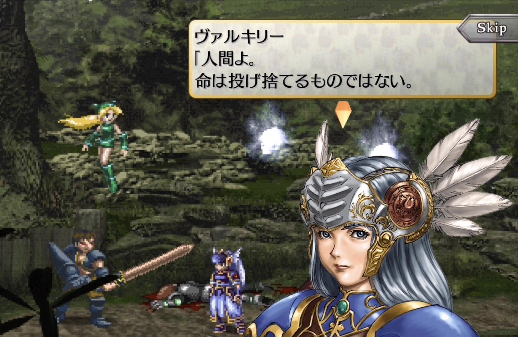 VALKYRIE PROFILE：ヴァルキリープロファイル (@VP_LENNETH) / X