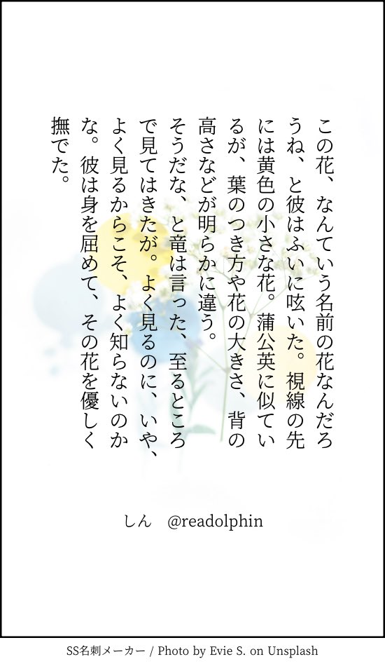 #竜の話　2024.4.29
#twnovel

ほかのお話はタグ、またはこちらのサイトへ。

【 nanos.jp/readolphin/ 】
そらのかなた　うみのむこう