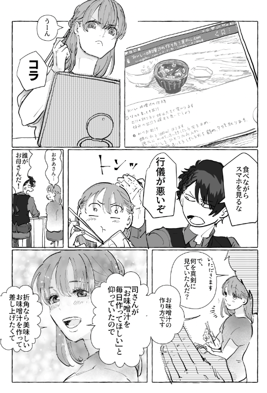 2/2) | まろ（8/31 お23ab,East7） さんのマンガ | ツイコミ(仮)