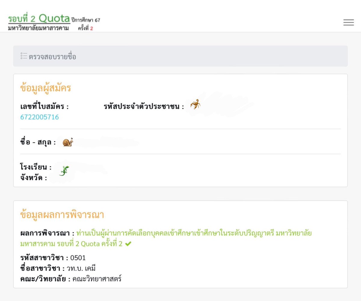 มีที่เรียนแล้วสักที
