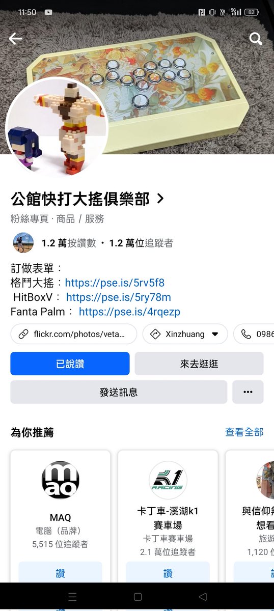 wind4727's tweet photo. @CygnusXDFP 我要那個酷酷的東西 https://t.co/t0gBFdi1UC