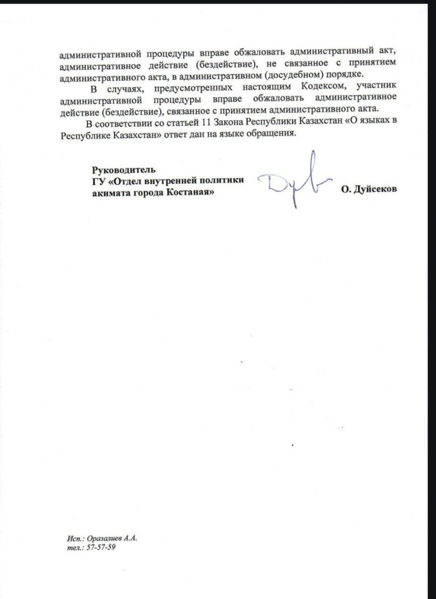 1/4 Monitoring the violation of the right to peaceful assembly. Part 2. Local executive bodies (Akimats) of Petropavlovsk, Kostanay, Shymkent, Semey, Aktobe and Uralsk issued 6 refusals to hold peaceful assemblies on 1 May 2024 in response to notifications from civil activists.