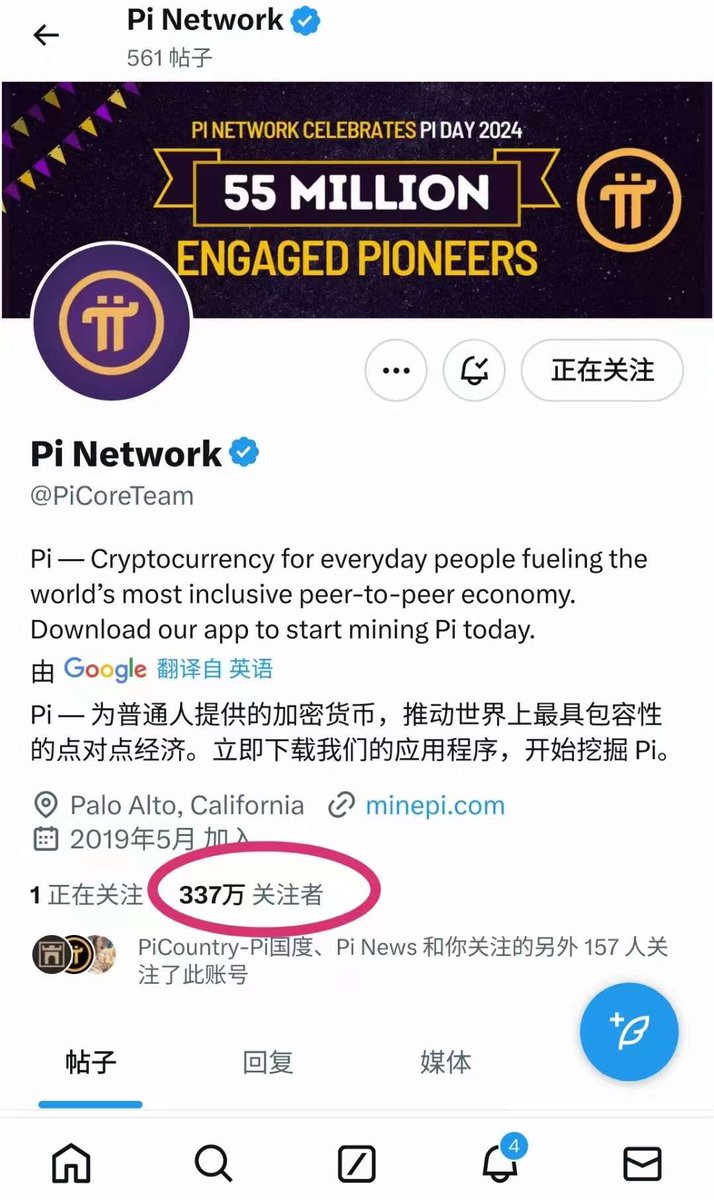 PiNetworkAL's tweet photo. 全球Pi先锋，再努努力，继续呼吁还没关注Pi官方推特账号的先锋，一起来关注​#PiNetwork 官方推特X账号，即将超越以太坊 #ETH 官方推特X账号了🎉🔥🥂转发，评论 https://t.co/fXoiqQKIUv