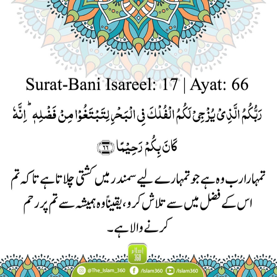 صبح بخیر ایمان اور حیا دو ایسے پرندے ہیں کہ اگر ان میں سے ایک اُڑ جائے تو دوسرا خود ہی اُڑ جاتا ہے۔