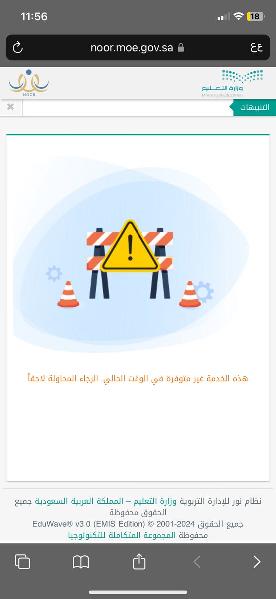 eSOB47's tweet photo. @BooB123_123 @noornezamnoor انا يطلع لي ذي المشكله بعد ماادخل بيانات ولي الامر ايش السبب بعد مايرسلو تاكيد برساله https://t.co/8KDbOcrlgm