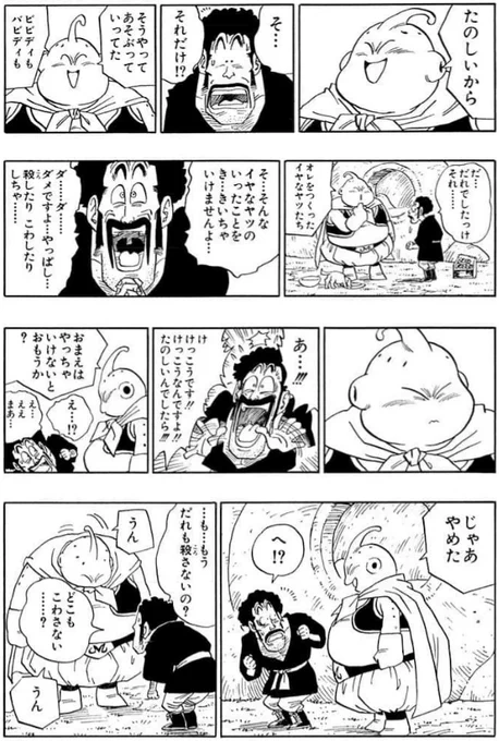 #このシーンが神すぎて溺愛してる
誰もが強敵と戦って倒すことを前提としてしまった中
「話し合って説得する」という選択肢を取ることができた唯一の男 