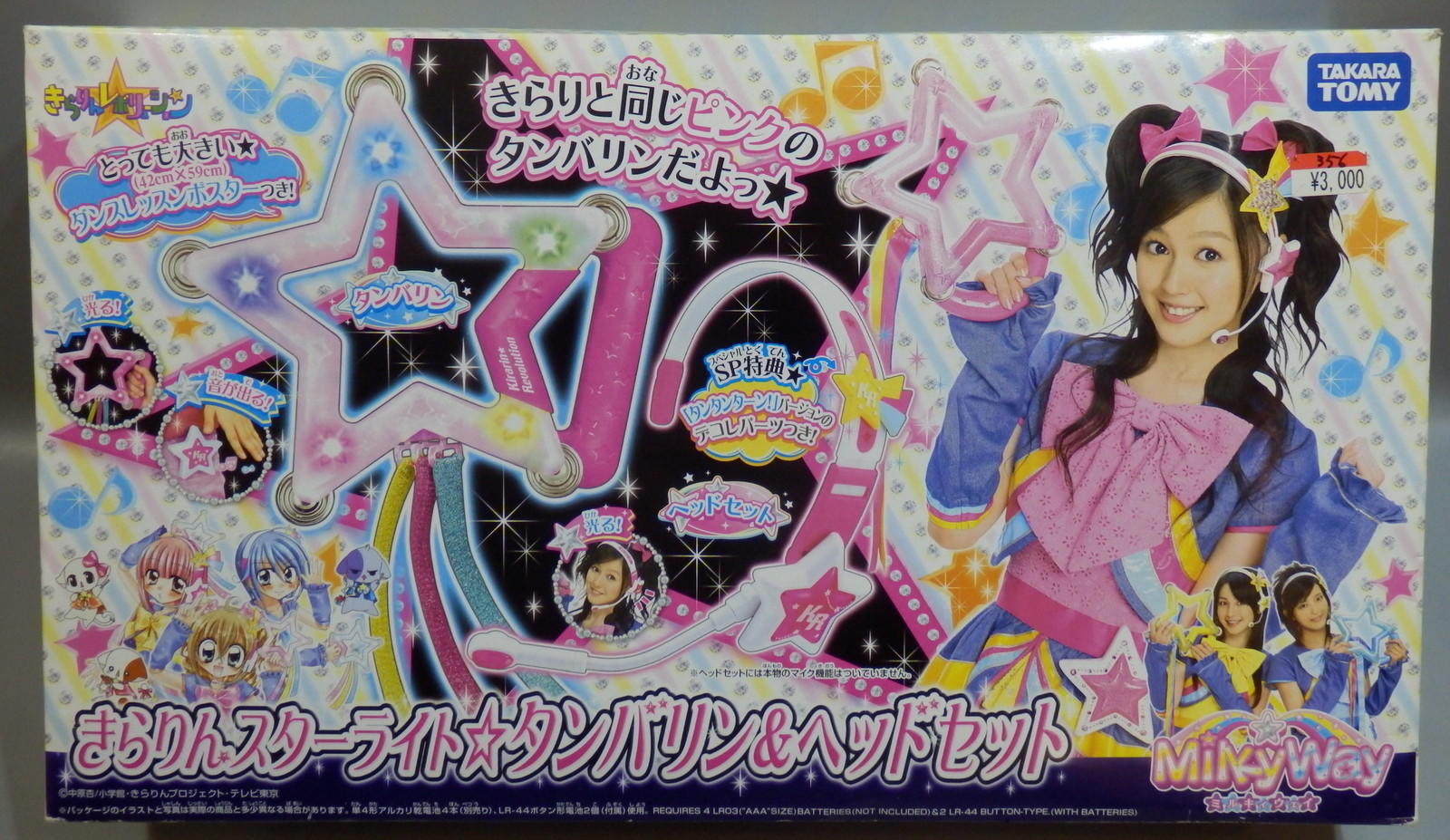 まんだらけgirls toy on X: 