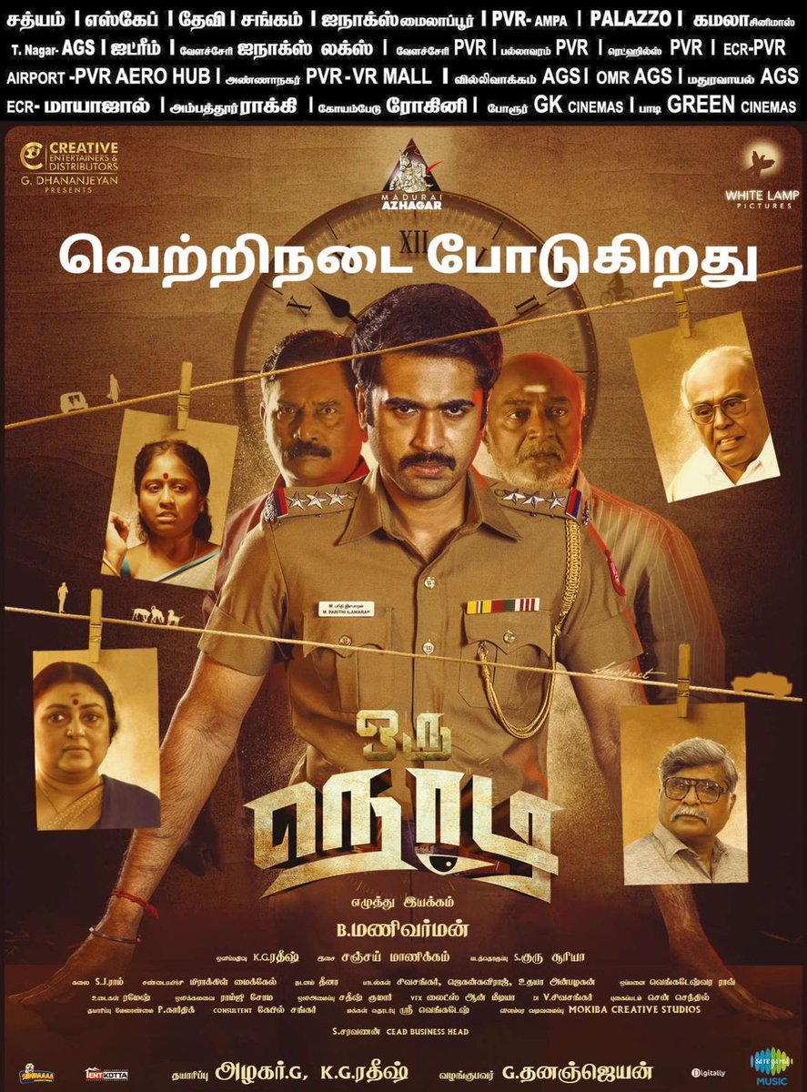 #OruNodi #ஒருநொடி ⏰ is acclaimed as One of the Best Thrillers. Don’t miss to watch in Theatres 🔥 @TamanActor @ManiVarman23 @creativeent4 @White_lampoffl @sanjayyy_music @guru_sgs @Alagargaa @kg_ratheesh2 @tentkotta @cablesankar @saregamasouth @ProSrivenkatesh @digitallynow