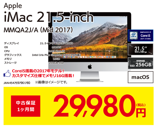 imac mid 2011 メモリ増設12GB キーボード•マウス付 imac mid 2011 メモリ増設12GB キーボード•マウス付 デスクトップPC