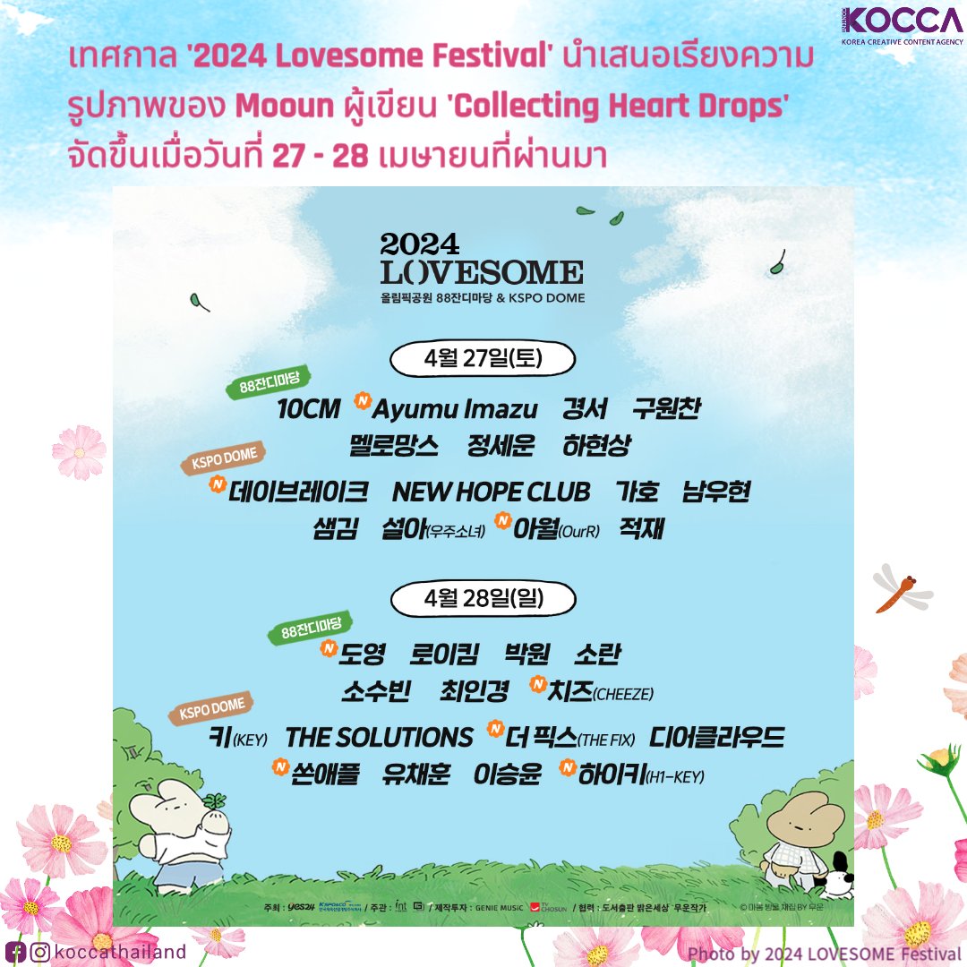 Kocca_Thailand tweet picture