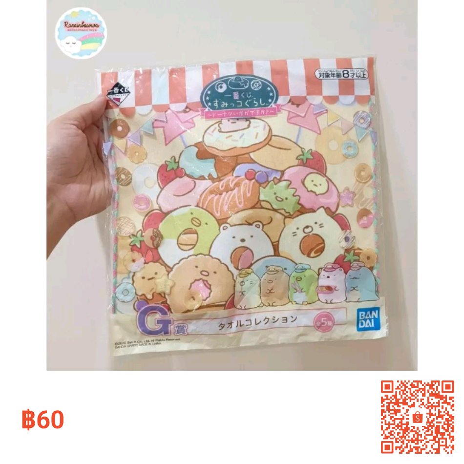 ขาย ผ้าเช็ดหน้า Bandai ลาย Sumikko Gurashi ของใหม่ (มือสอง) ในราคา ฿60 ใน #ShopeeTH ตอนนี้! shope.ee/7pWtu2bdqS?sha…
.
#bbtvi #QueenOfTearsEp16 #QueenOfTears #fanart #QueenOfTearsEp15 #KimJiWon #ขวัญฤทัยEP8 #Comebacktome #ShopeeTH