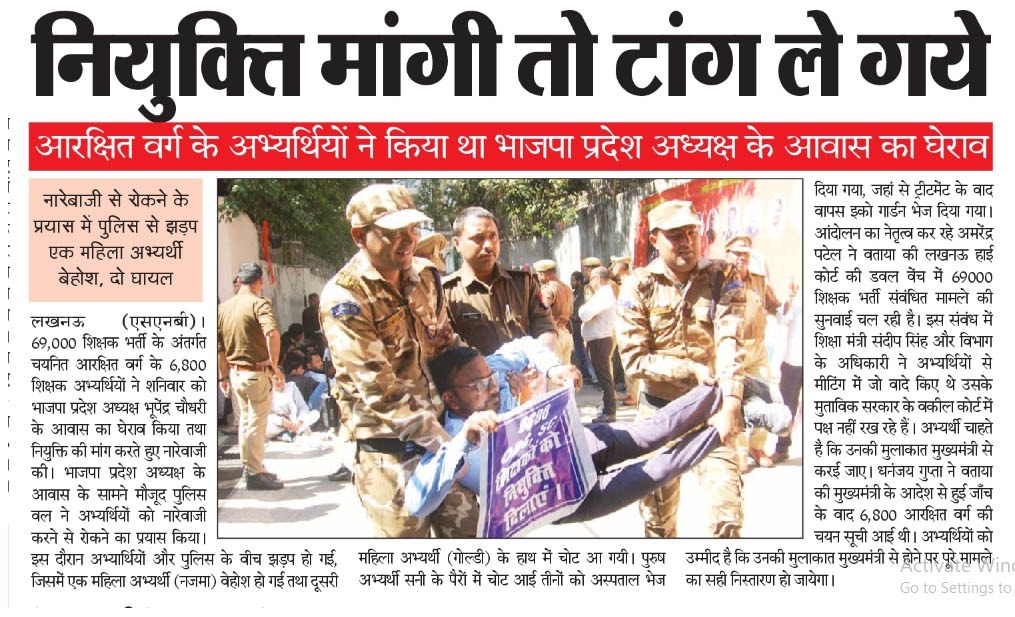 <a href="/UPTakOfficial/">UP Tak</a> #69000_शिक्षक_भर्ती_आरक्षण_घोटाला BJP ने किया है OBC SC के 18000 पद सवर्ण को दिए गए
अब आरक्षण पर बीजेपी लोगो को भ्रमित कर रही है