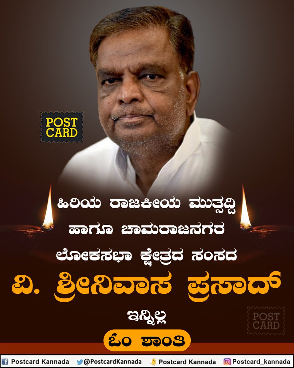 Postcard Kannada (@PostcardKannada) on Twitter photo 2024-04-29 04:19:45