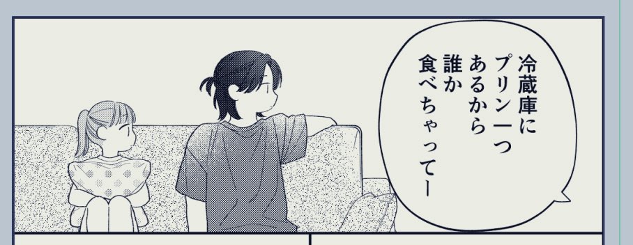 弟の距離感がバグってます 12話-③チケットで読めるようになりました。
おまけ漫画(1p)も更新してます。来週もおまけ漫画の更新があります( ◠‿◠ ) 