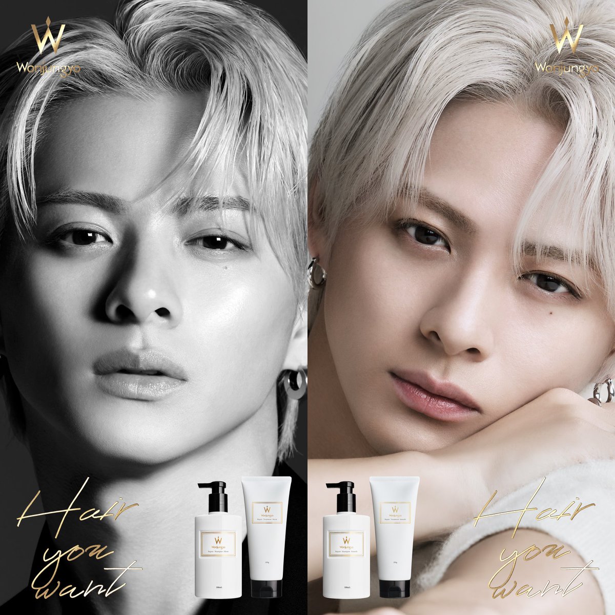 Wonjungyo Haircare Line
本日より 全国のロフト/ロフトネットストア&公式オンラインストアで発売開始！
初回限定で平野紫耀さんオリジナルリーフレット付き✨
▶取り扱い店舗
wonjungyobeauty.jp/shoplist-hairc…
※公式オンラインストアでの発売は11:00からとなります。