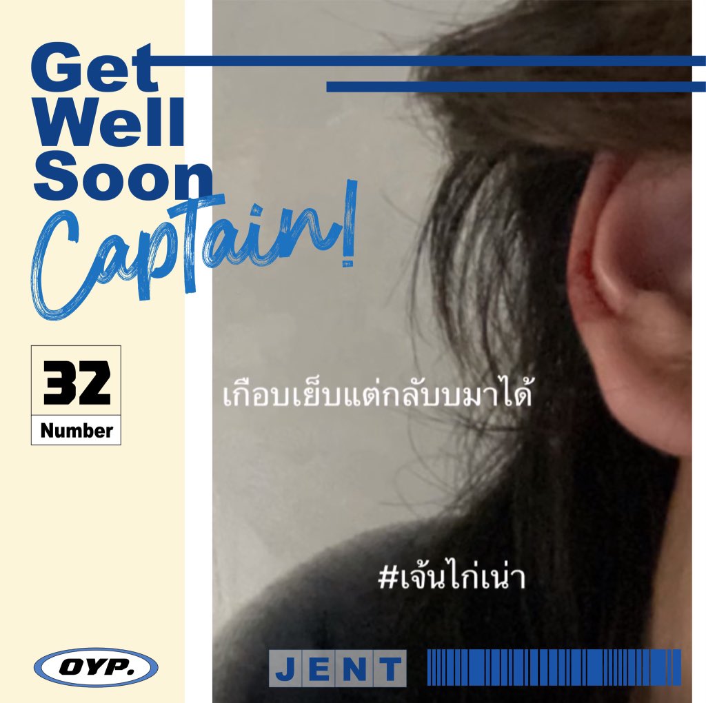 Dear Jent 🤍🇹🇭

We hope that you will be recovering soon, and we are always looking forward to seeing our best captain on ice! 

祝你早日康复，多喝水，好好休息！
加油我们的队长！

with love 
OYP 

#THANANUTCH 
#THANANUTCH32
#PEEMTANAT