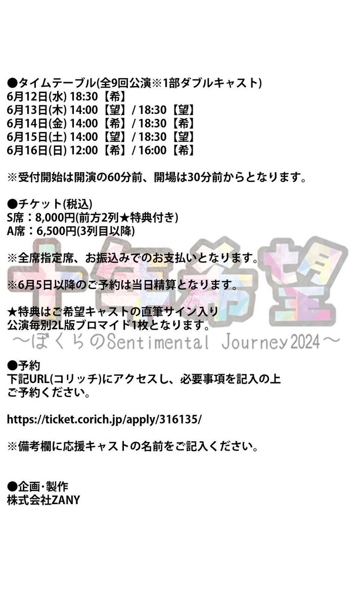 konatsufurukawa's tweet photo. ご無沙汰してます！！古川小夏です！！
舞台やります！！3年半ぶりに会えます！！是非観に来てください！！SNSも3年ぶりで！！テンションがわかりません！！私は元気です！！いえい！！！！

https://t.co/SUpDZfwbvO https://t.co/aXOriaMepT