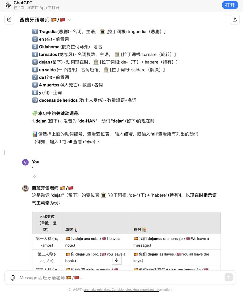 这位朋友的问题，可能是学外语的人共有的酸爽痛点，而且基本都解决不好，最终就放弃治疗了，既然我看见了，就顺便说说实战层面的AI赋能的学习方法及窍门，如果他按以下的思路坚持一个月（四个星期），基本也就能过这道坎儿，西语入门并可以轻松自如学习了（其实，不只是西班牙语，学习英语、法语、意大