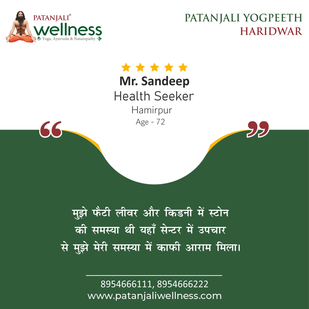 Mr. Sandeep's Feedback
.
.
.
For Treatment & Booking at Patanjali Wellness Center.
Call us on 08954666111
Or Visit - patanjaliwellness.com
#patanjali #wellness #patanjaliwellness #PatanjaliProducts #yog #ayurveda #naturopathy ##PatanjaliYogpeeth