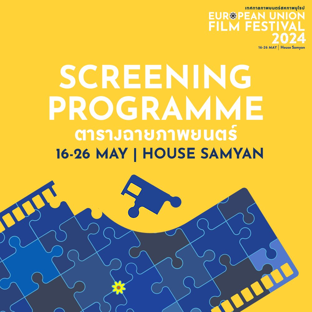 🔍 ส่องโปรแกรมภาพยนตร์น่าดูในเทศกาลภาพยนตร์สหภาพยุโรปปีนี้กันดีกว่า! (ชมตารางฉายในเธรดด้านล่าง)

งานนี้ รับชมฟรีทุกที่นั่ง! 🆓 16 - 26 พฤษภาคมนี้ ที่โรงภาพยนตร์ @houseSamyan 

#EUFilmFestival2024 #HouseSAMYAN
#SamyanMitrtown #สามย่านมิตรทาวน์ #เพื่อนบ้านคนรักหนัง