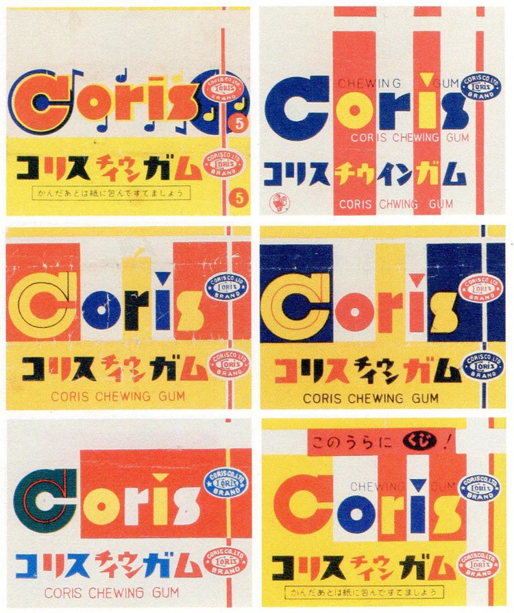jdomito_'s tweet photo. Old Japanese gum labels are quite interesting. https://t.co/UpkpHJMzns
