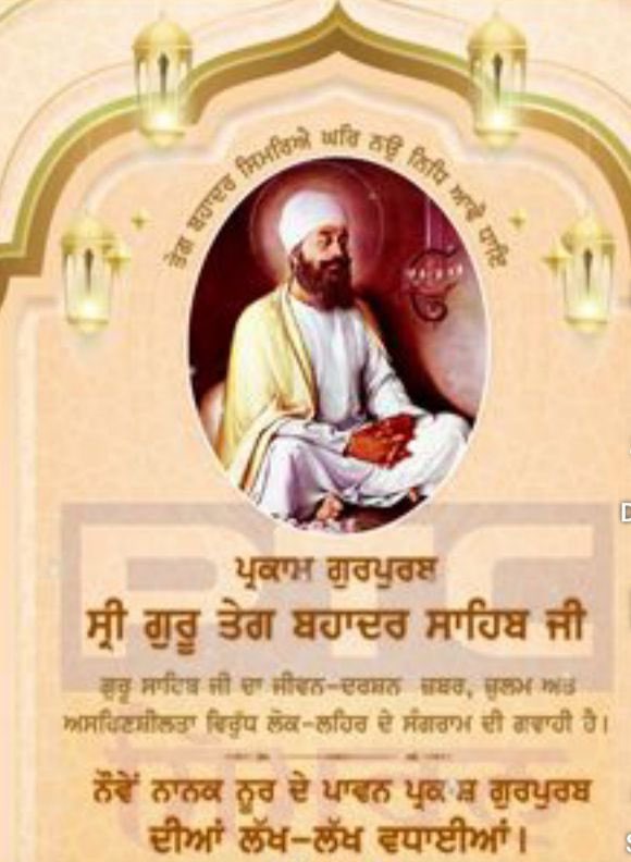 Gurpurab Greetings