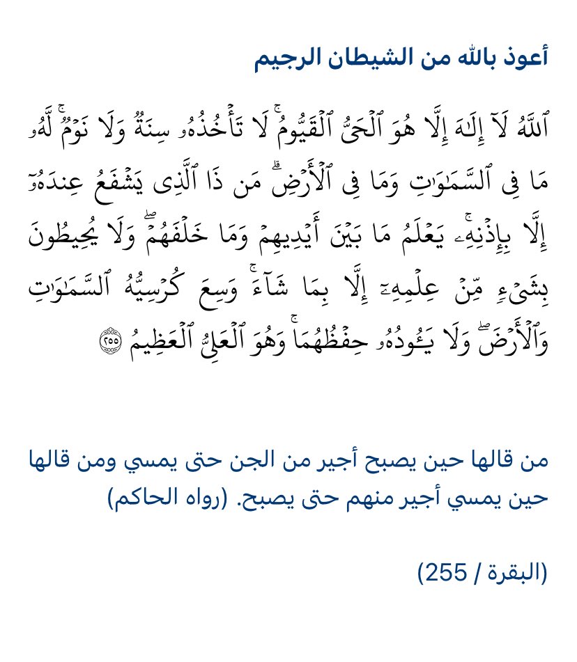 #اذكار_الصباح