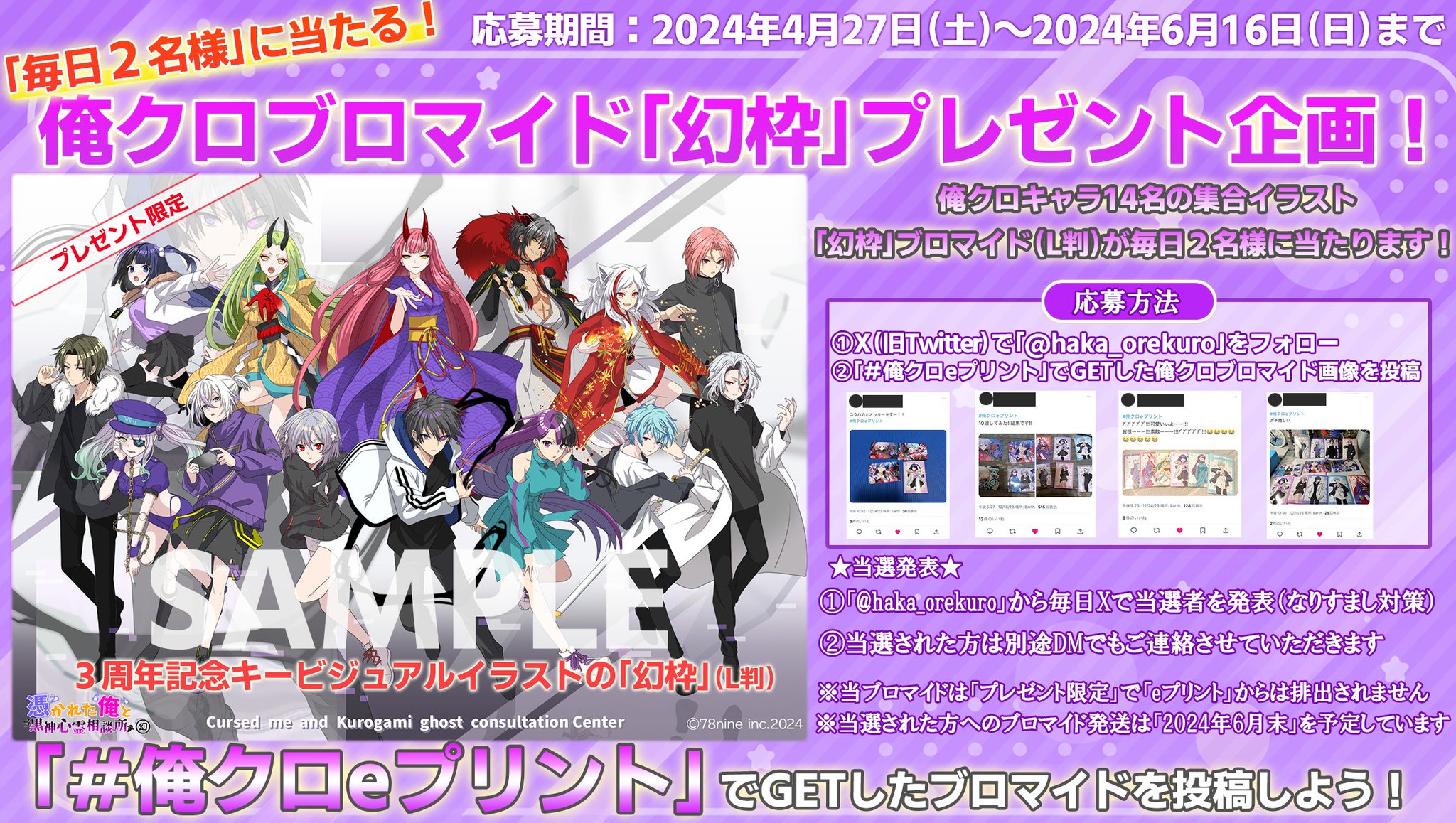 三途川ハカ@『俺クロ』憑かれた俺と黒神心霊相談所 on X