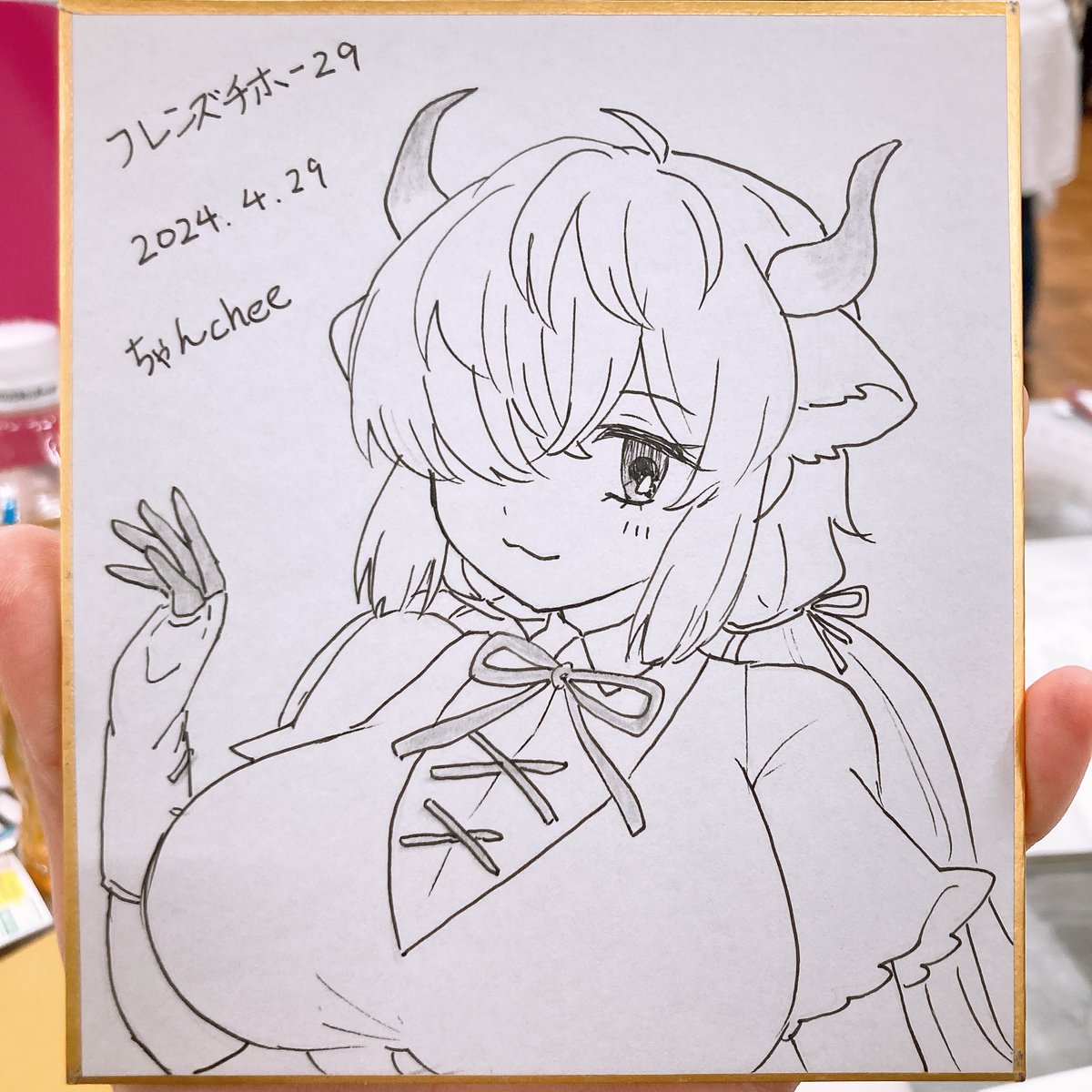 スケブです! 