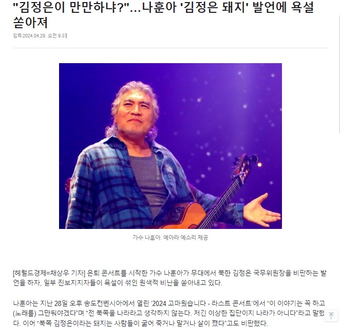 우리나라 대통령 욕은 해도 되고 
김정은 욕하면 안 되는 거냐?
문재인 보고 삶은 소대가리라고 욕도 하던데 
김정은이 욕을 청와대에서 한 것도 아닌데
왜 난리야? 
김정은이한테 돈 받았니?
이거야말로 진심 북한 주민 마인드구나
전부 북으로 가라
naver.me/5ITNtwNo