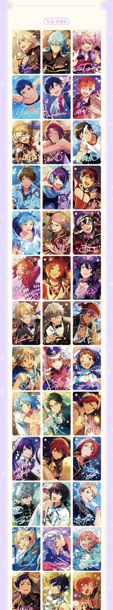 あんスタ 中国/海外限定情報 on X: 