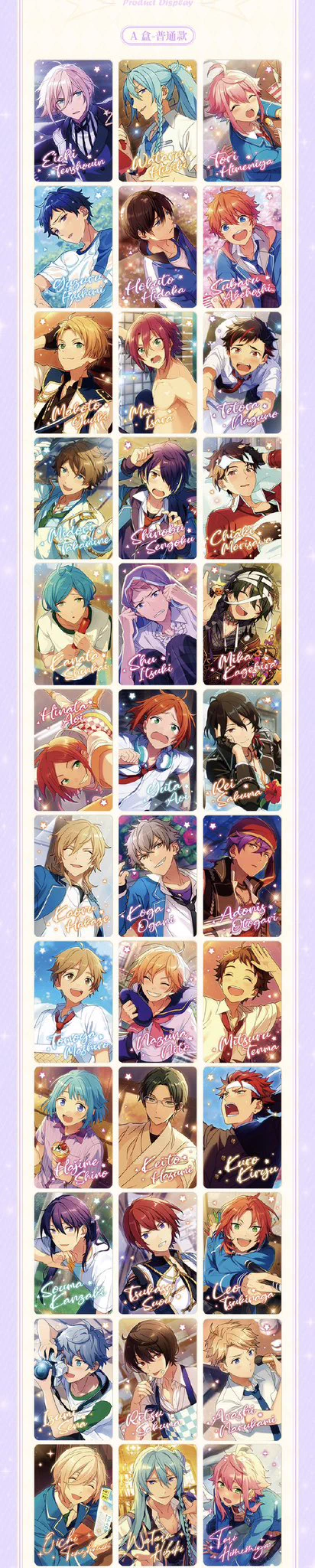 あんスタ 中国/海外限定情報 on X: 