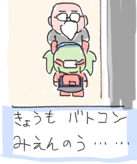 それでバトコンくんはもうしんだんですかね… 
