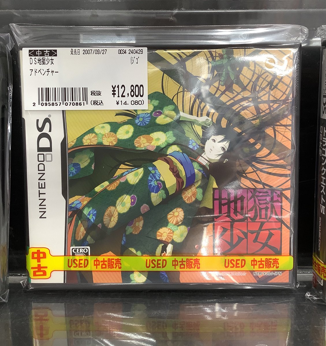 地獄少女 朱蘰 Nintendo DS ソフト Amazon | 地獄少女 朱蘰 | ゲームソフト