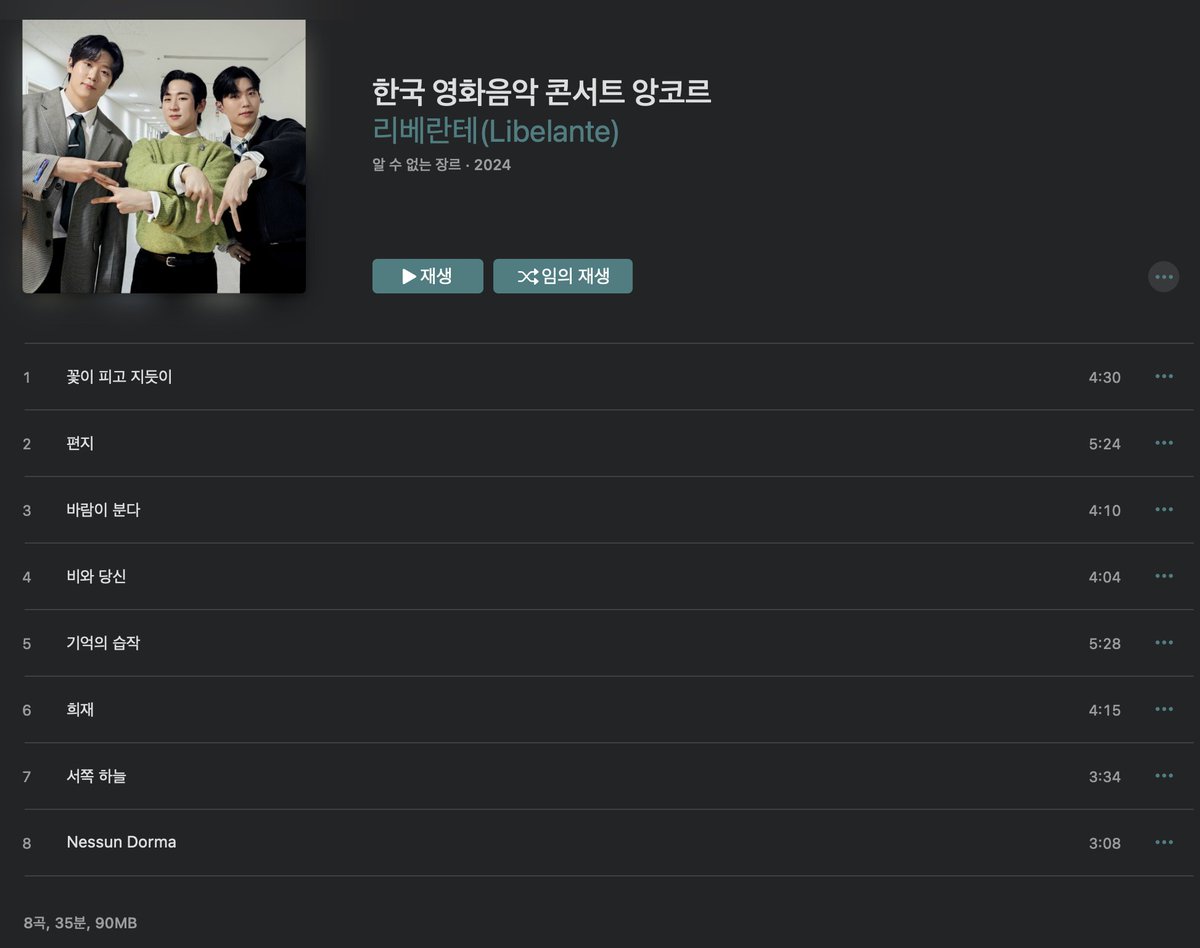 영음앙콘 녹음한건데 필요하신분은 쓰십쇼 정리된거 보기좋아서 뽀려다가 재업
sendanywhe.re/402R3VCE
