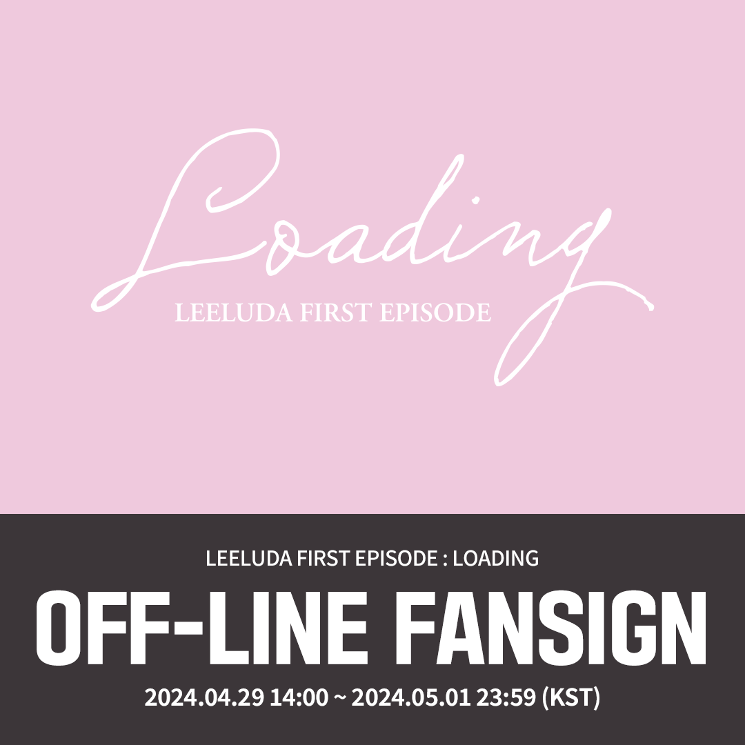 [📗] #LUDA
LEELUDA FIRST EPISODE: Loading
#Ktown4u オフライン サインイベント オープン 🎉

💌すべての応募者,Ktown4u単独店舗特典フォトカード 2種のうちランダム1種を贈呈!
*線下/ビデオ通話申請者のイメージが異なります。
💌当選者様の中から3名様抽選、直筆サイン入りポラロイド1枚贈呈

🗓️…