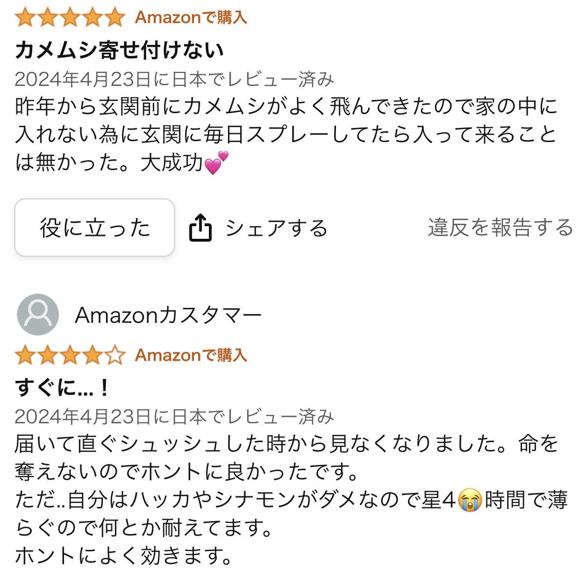 RlhEIv0lS_IYlqZ's tweet photo. これハッカが強烈だけどカメムシはおろか小さな虫さえ見なくなった…
食品としても使える天然のハッカスプレーだから洗濯物にかかっても平気。
殺虫剤じゃないから手軽にあちこちまいて害虫対策できる↓ https://t.co/1kn9VNlUcm