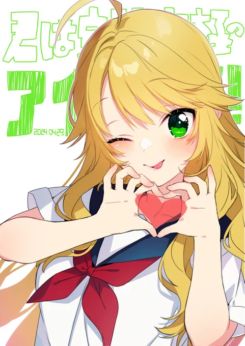 誕生日ありがとうございます!!!!この一年もがんばるぞ!!!おれの一番星を見ていってくれ!!!!! 