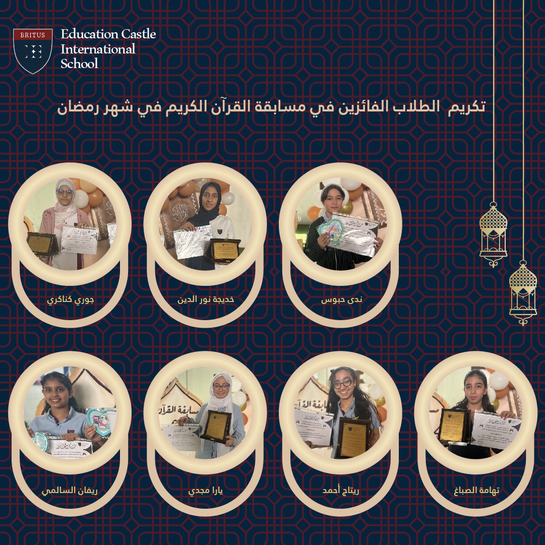 CastleSchools's tweet photo. نحن هنا اليوم لنكرم الحفظة المباركين الذين أناروا دربهم في مسابقة حفظ القرآن خلال شهر رمضان المبارك.
#IslamicStudies_activities

#السعودية⁩ #الرياض⁩ #مدارس_السعودية⁩ #مدارس_الرياض⁩
#الروضة⁩#العليا⁩ #المربع⁩ #الفيحاء⁩ #مدرسةسعودية⁩ #التعليم_السعودية https://t.co/kEBzgcvQWv