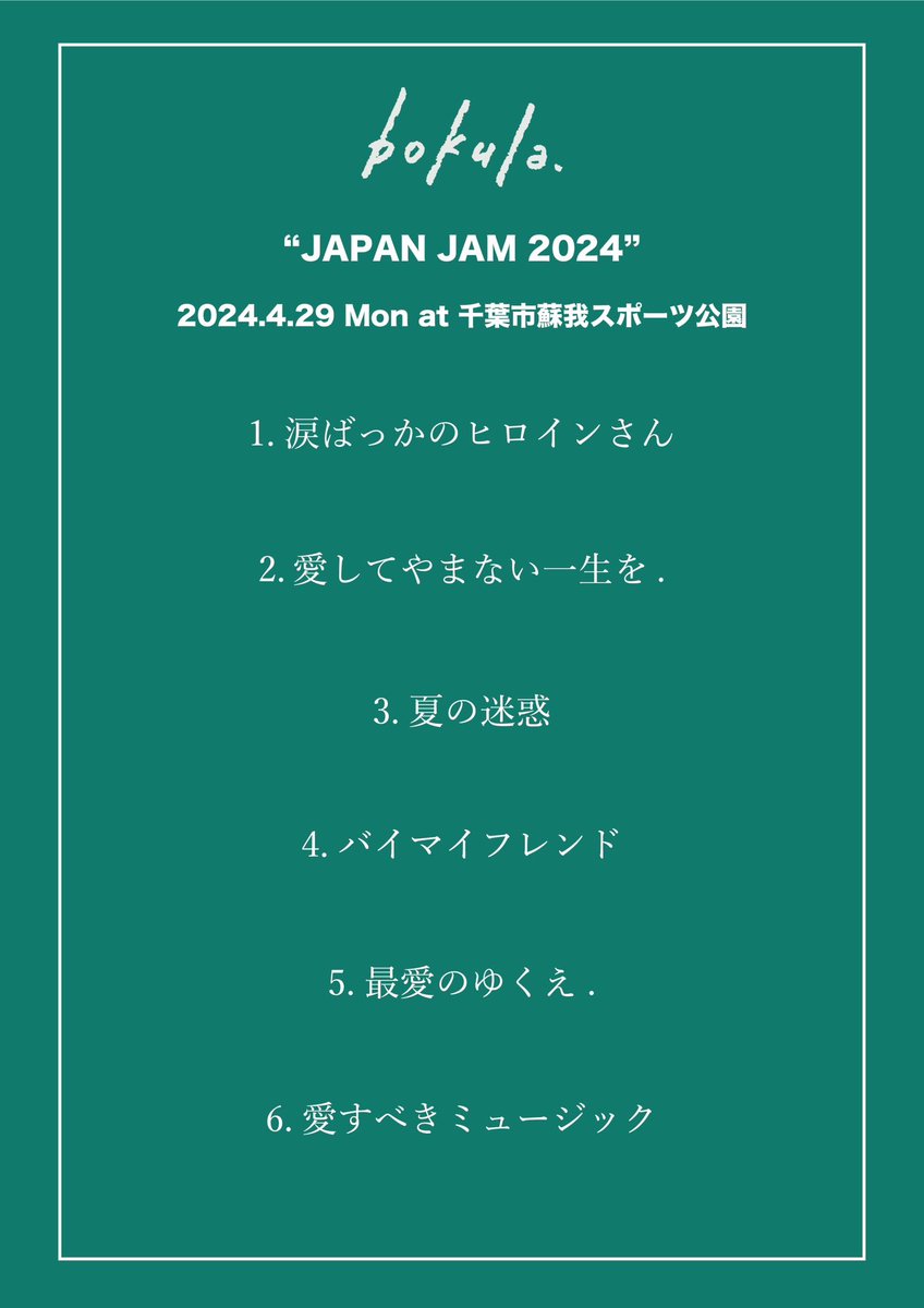 . 　　　　 　 ' JAPAN JAM 2024 ' SET LIST .