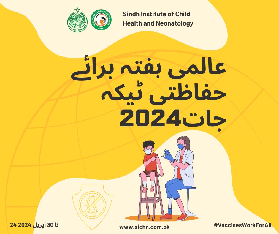 #WorldImmunizationWeek! Our doctors from the Sindh Institute of Child Health and Neonatology will talk about vaccines. Let's keep our kids safe! #sichn #childrenhospitalkorangi #largestnicu #largestpicu #sindh #vaccineforall @AzraPechuho @BBhuttoZardari @BakhtawarBZ @AseefaBZ